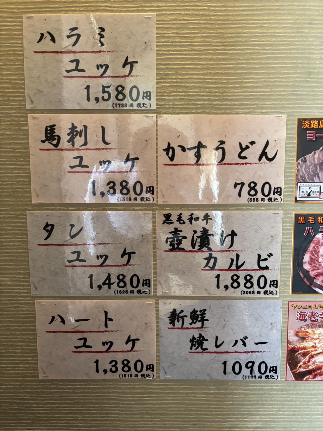 Images 焼肉やまと大久保店