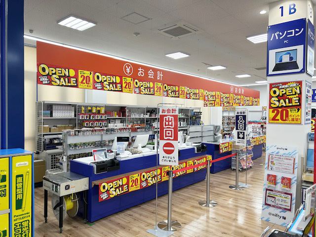 Images ノジマ NEW綾瀬店