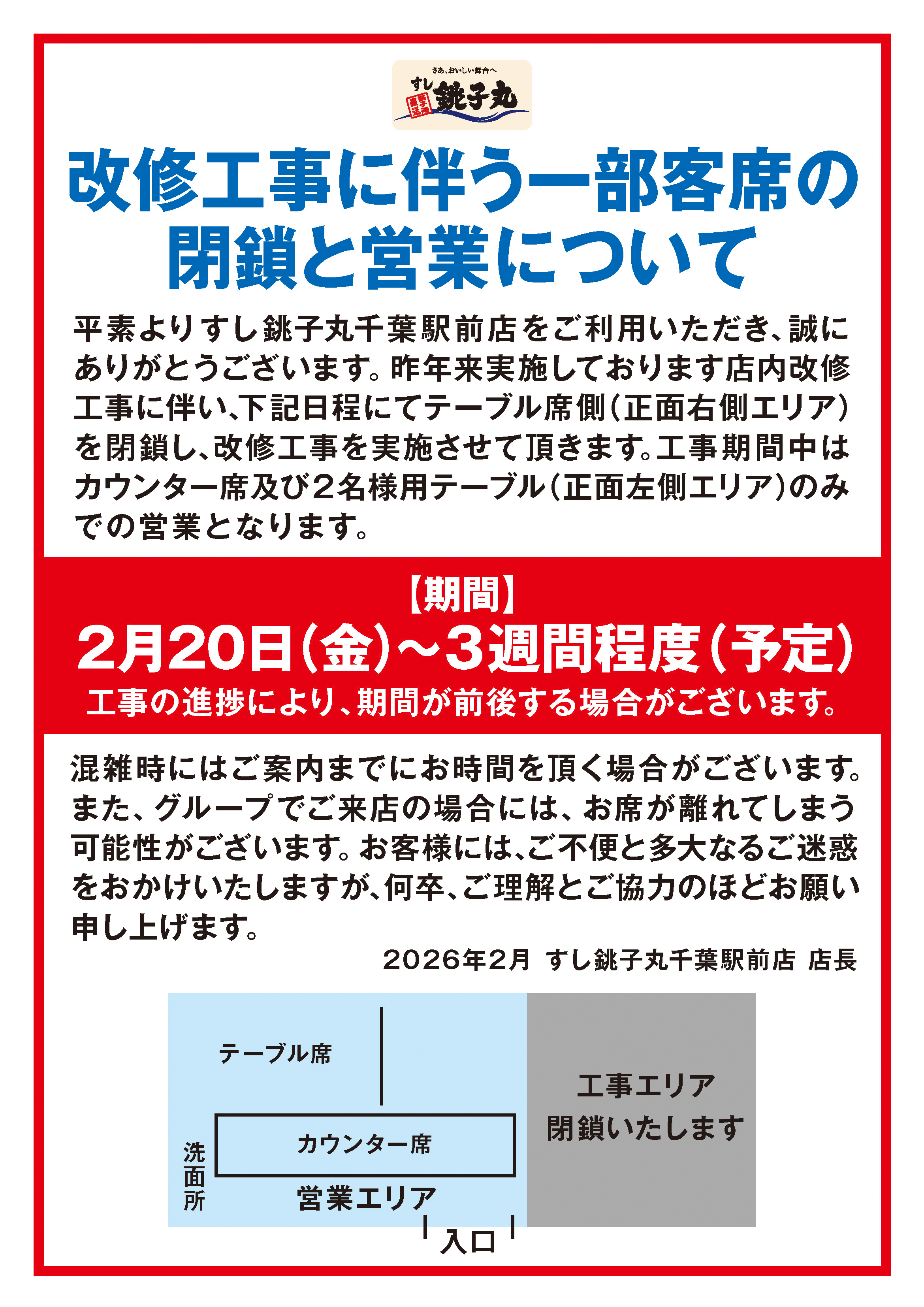 期間限定メニュー