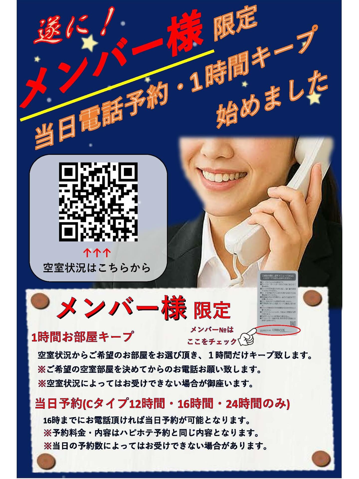 Images HOTEL現代楽園 町田店