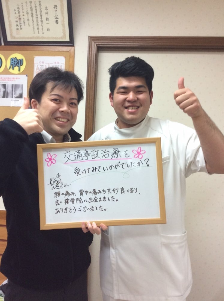 Images 広瀬接骨院