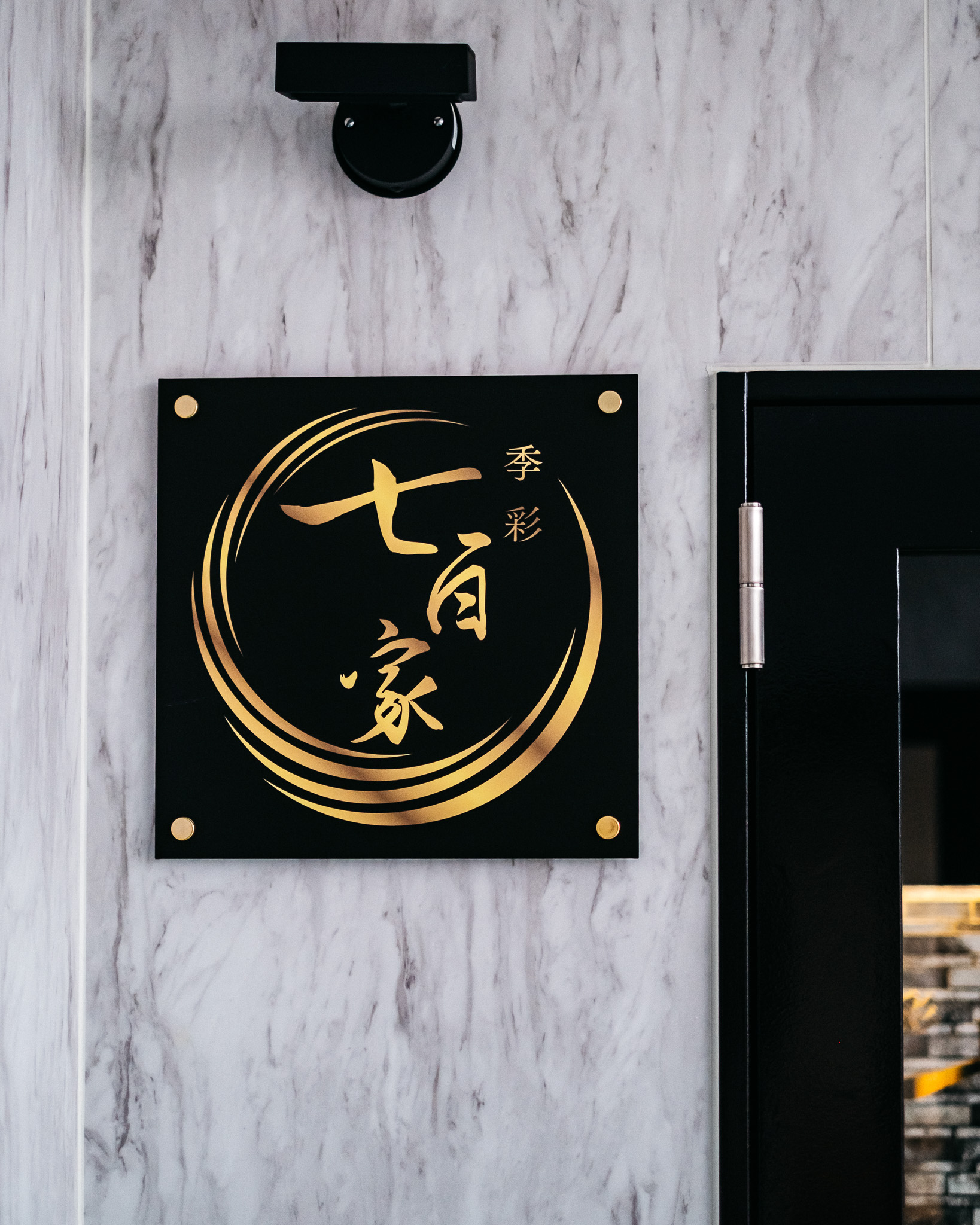 Images 【完全個室】創作和食居酒屋 季彩 七百家（なおや）研究学園駅前