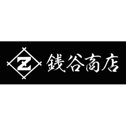 精肉・焼肉 銭谷商店 Logo