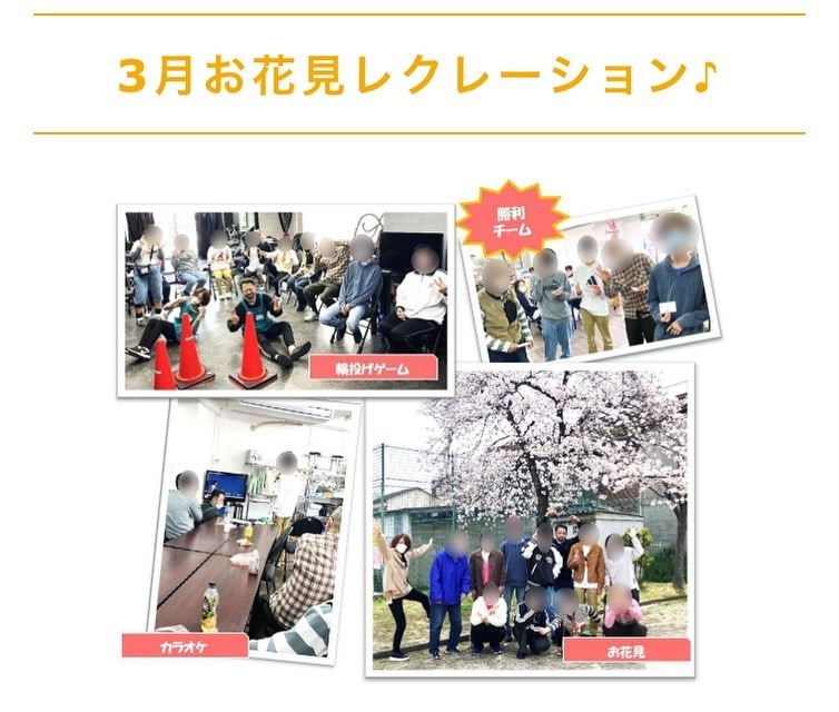 Images ワーク・サポート・センターB型就労継続支援