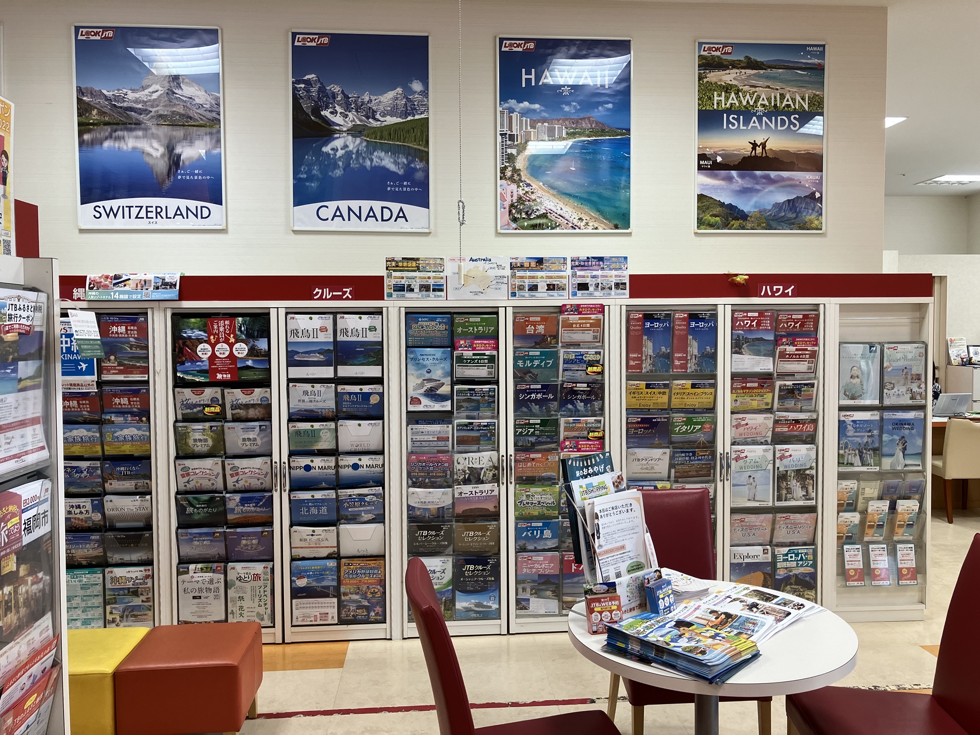 Images JTB イオンモール佐久平店