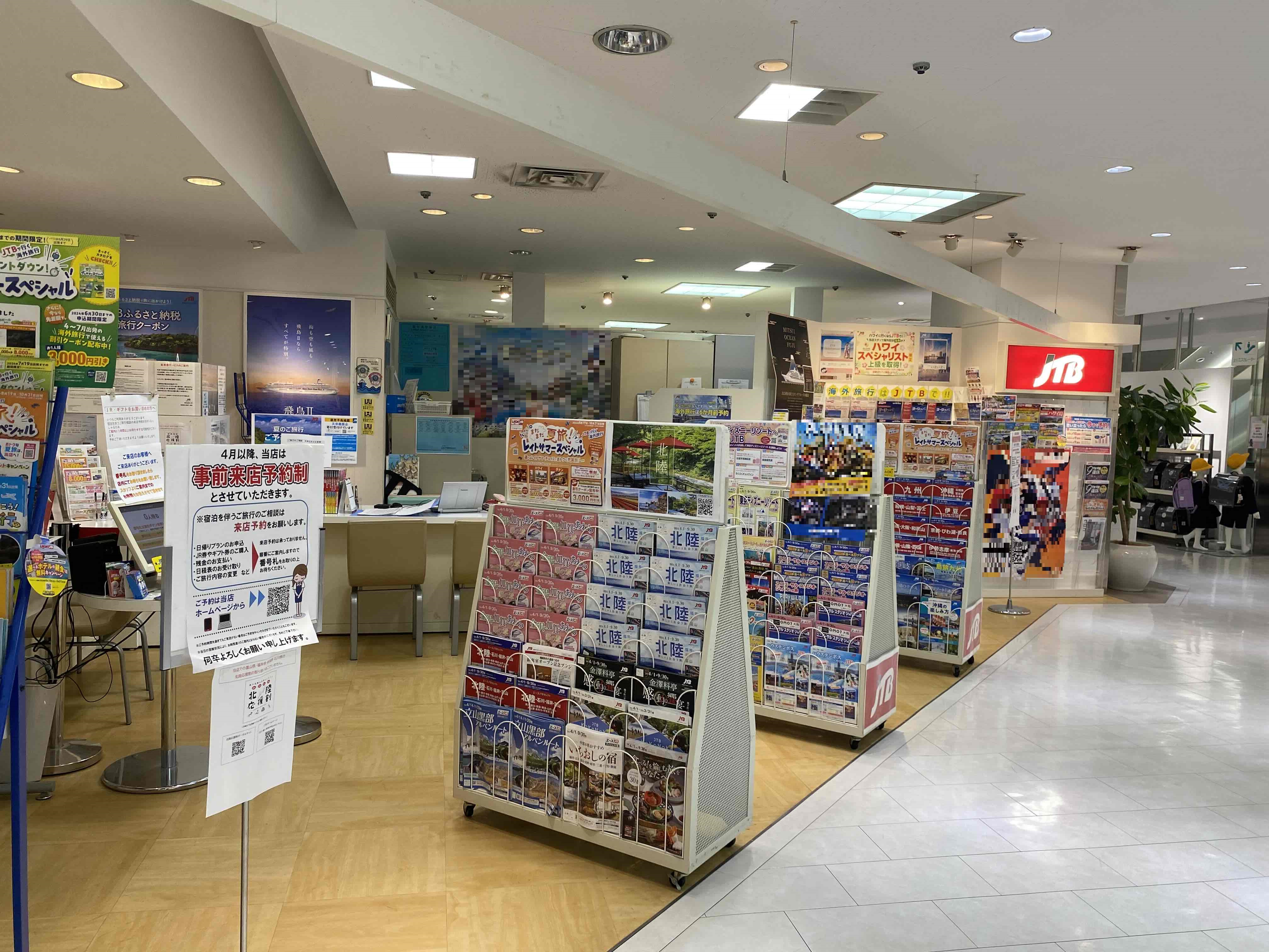 Images JTB 香林坊大和店