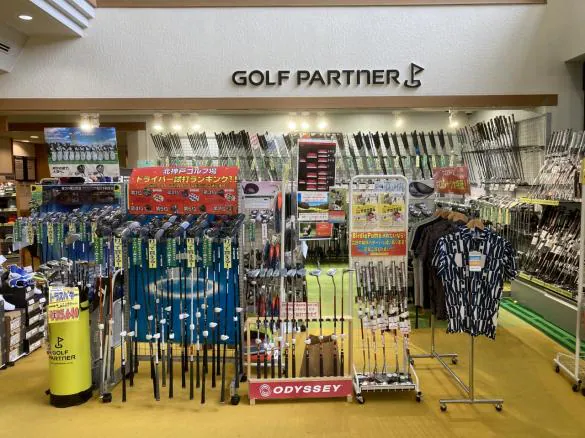 Images ゴルフパートナー 北神戸ゴルフ場店