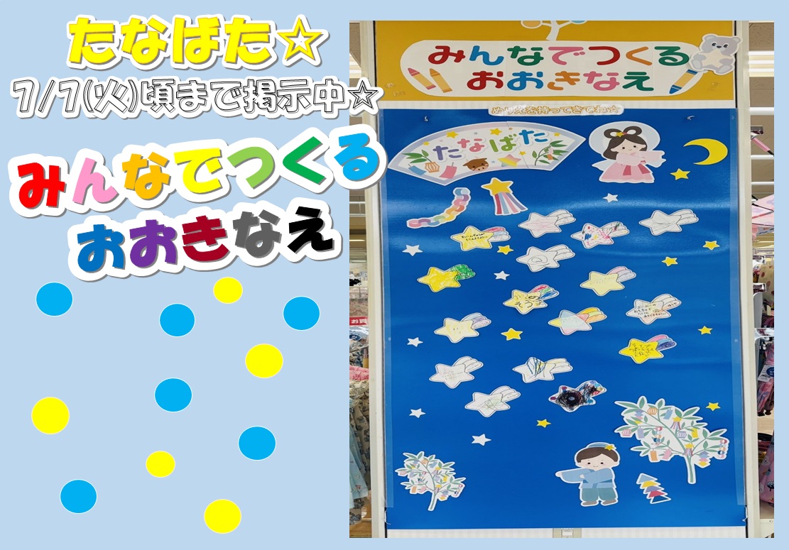 エイスクエア草津店｜ベビー用品・マタニティ用品のアカチャンホンポ