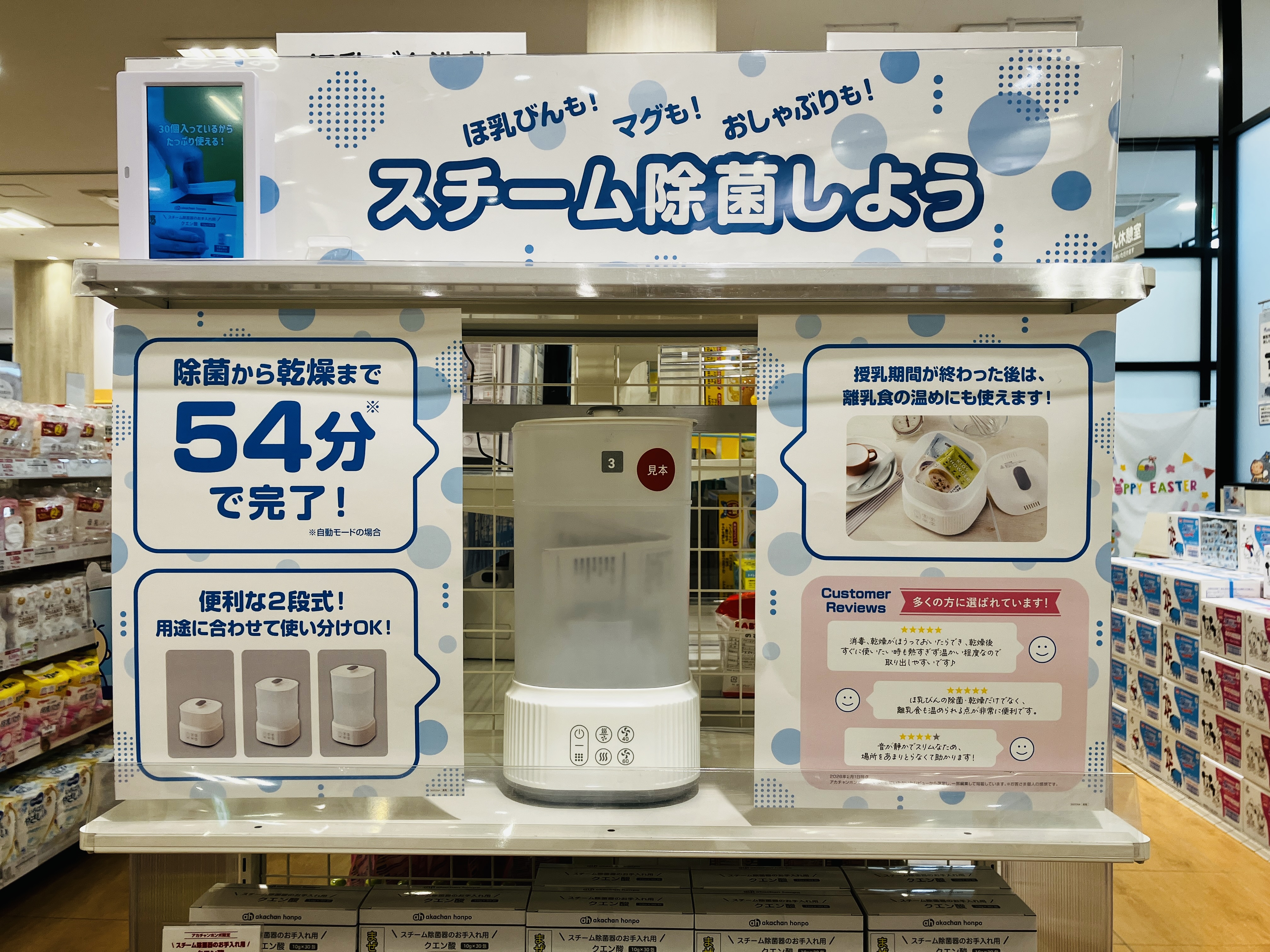 ブランチ北長瀬店｜ベビー用品・マタニティ用品のアカチャンホンポ