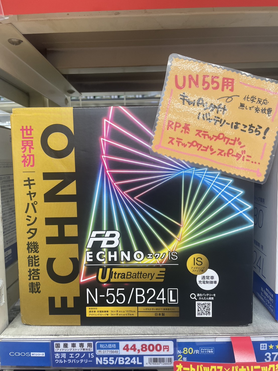 Images オートバックス 仁和寺
