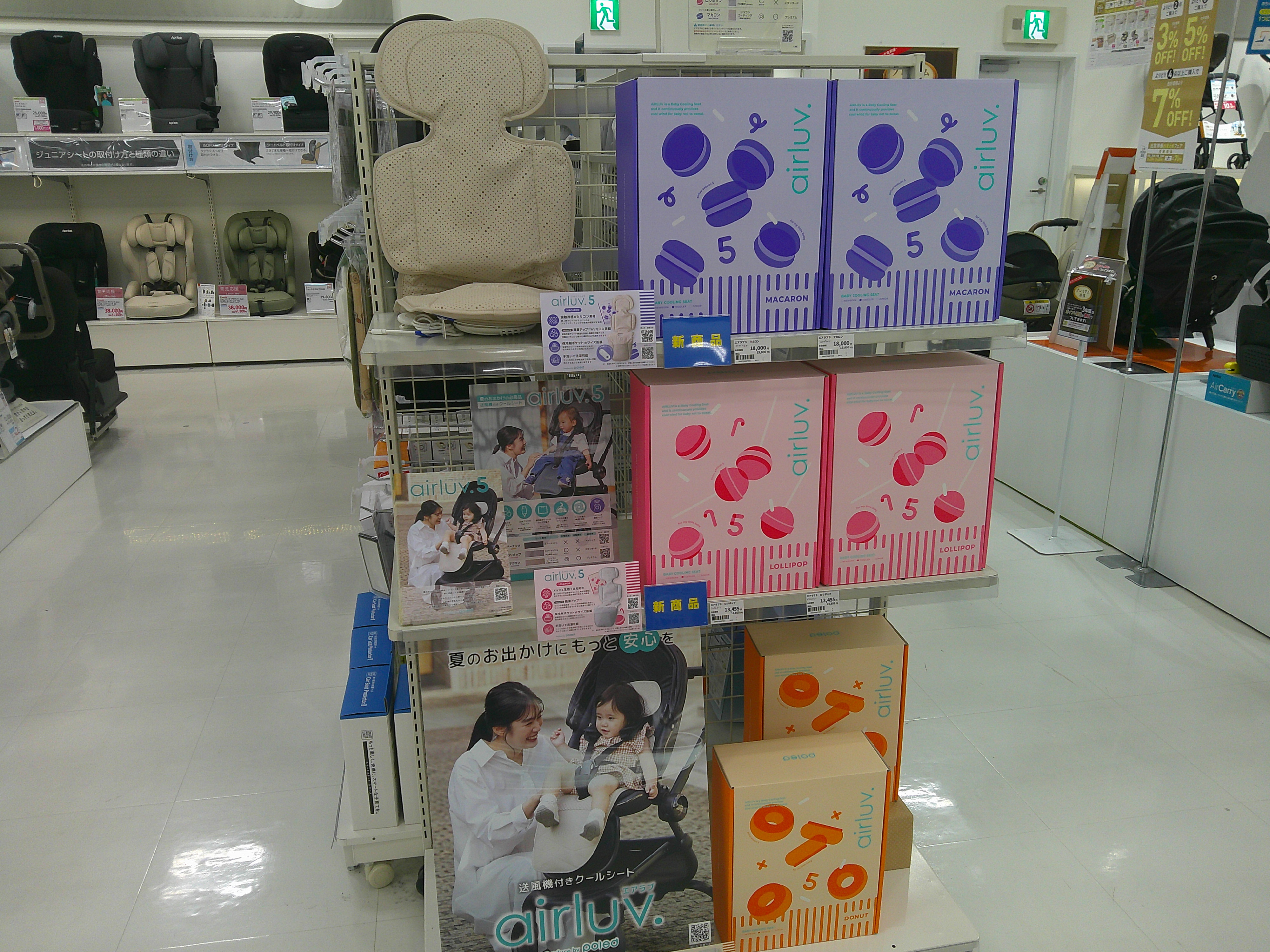トナリエ大和高田店｜ベビー用品・マタニティ用品のアカチャンホンポ