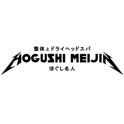 ほぐし名人 Logo