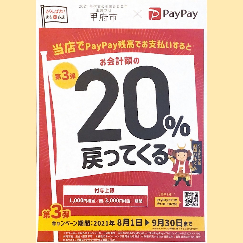 Images ピュアリーナチュラルライフスパ甲府本店