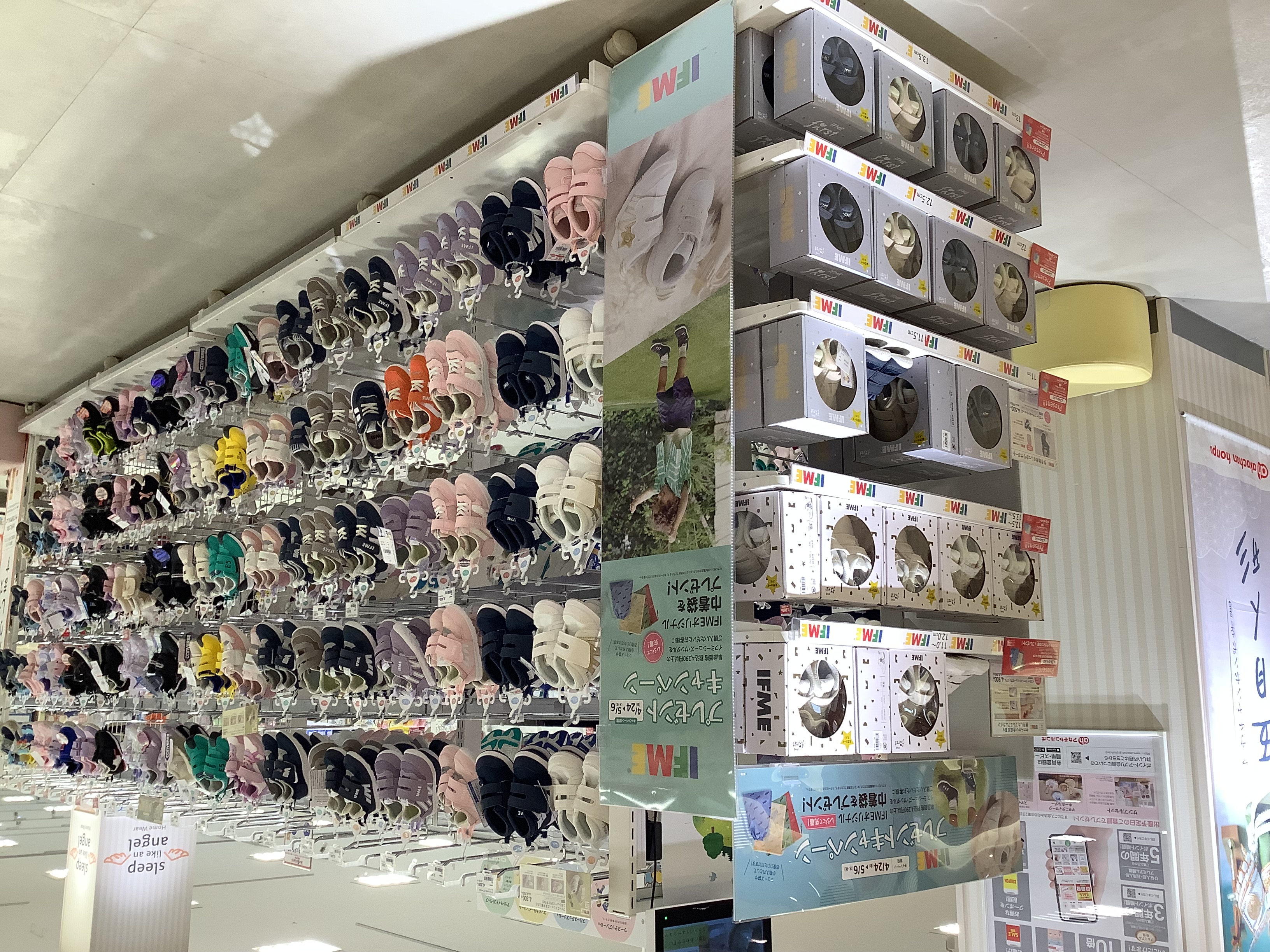 ファボーレ店｜ベビー用品・マタニティ用品のアカチャンホンポ