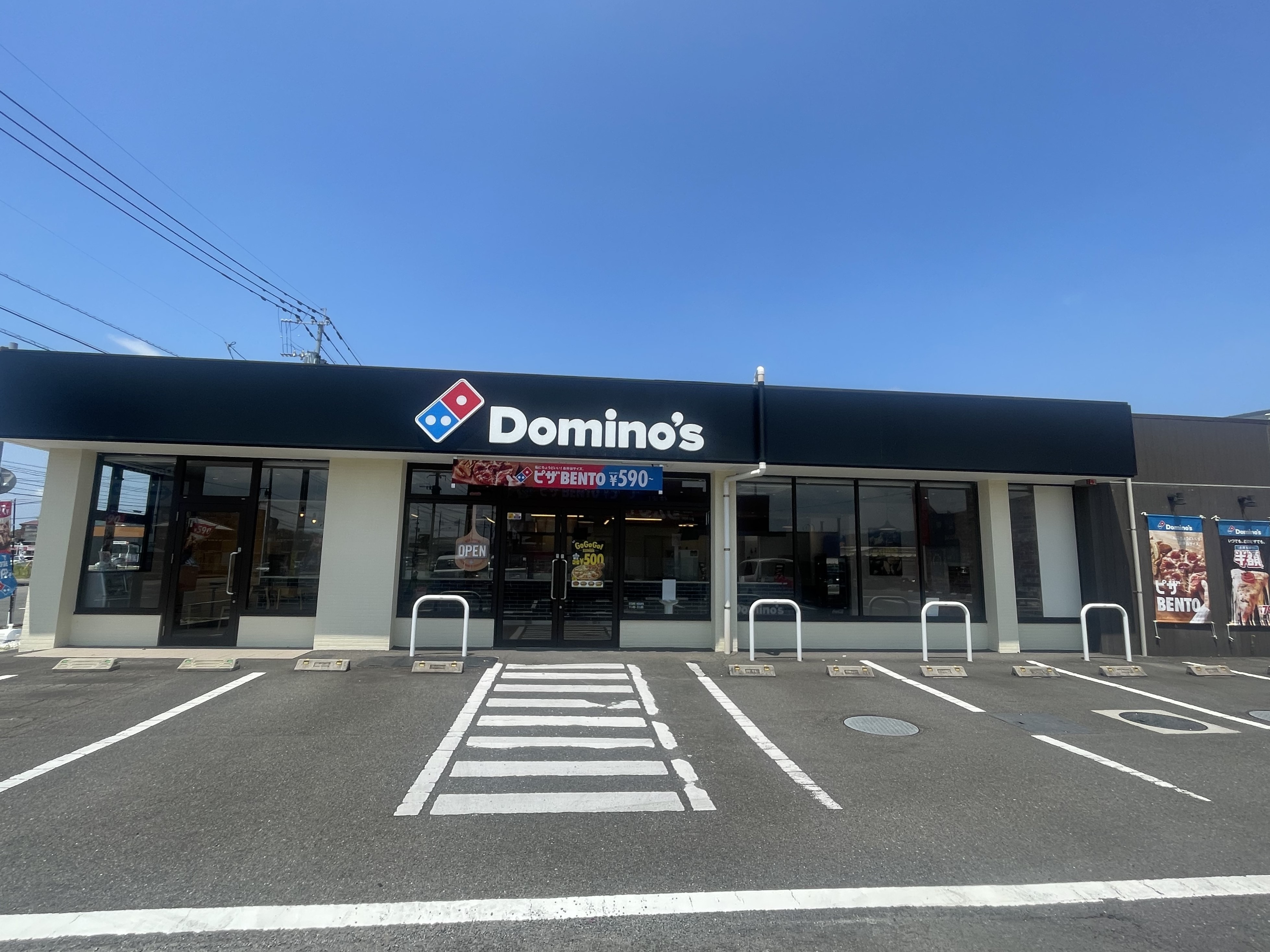 Images ドミノ・ピザ薩摩川内店