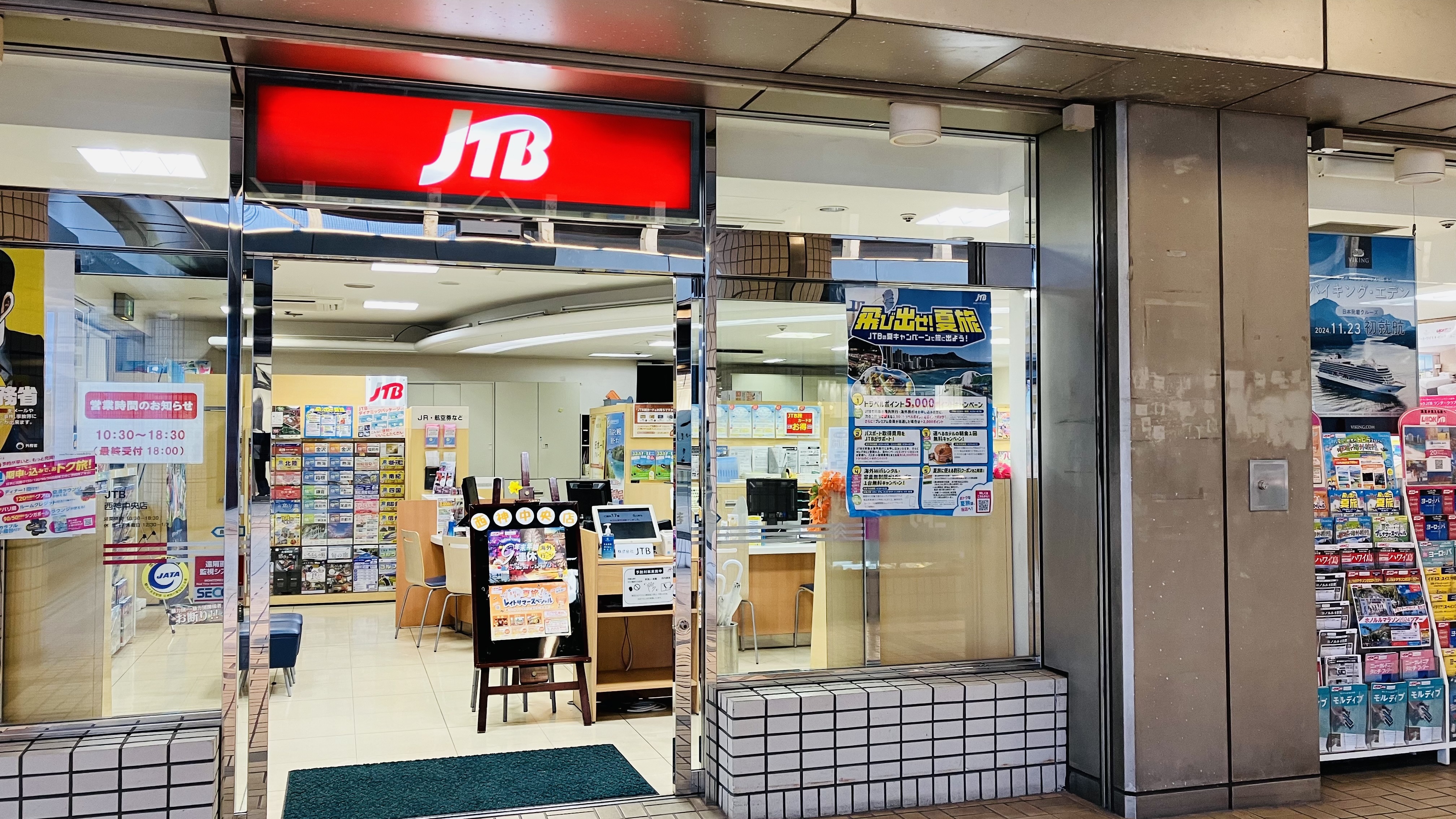 Images JTB 西神中央店