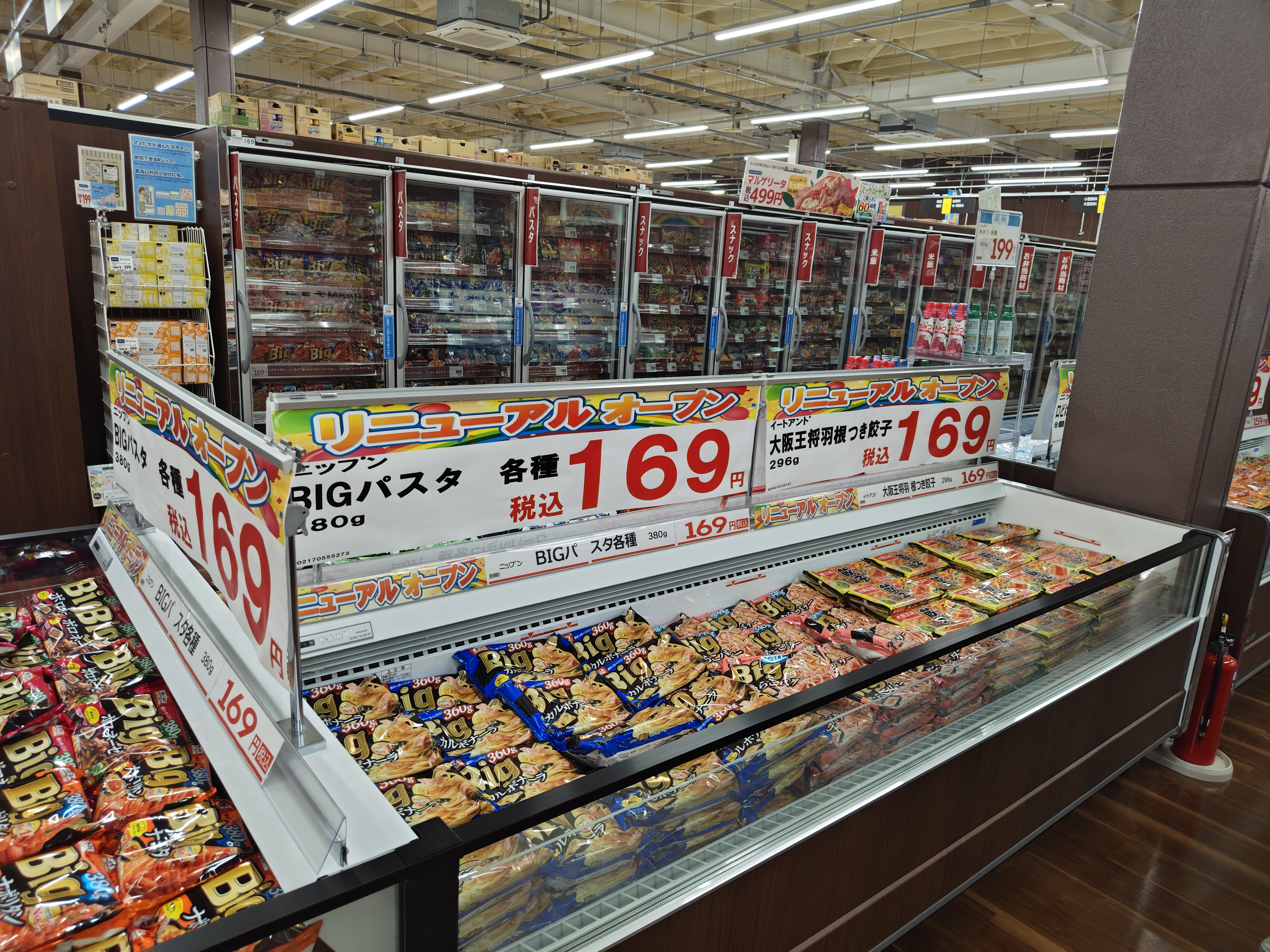Images スーパーセンタートライアル恵庭島松店