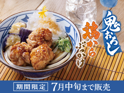 丸亀製麺ニッケコルトンプラザ | 千葉県市川市 | 店舗詳細 | 店舗検索