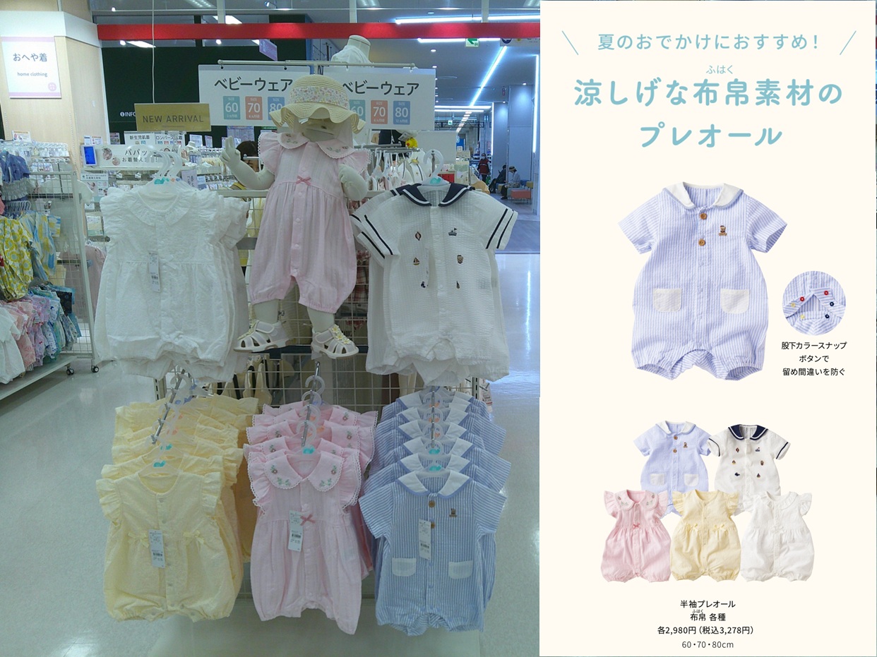 ステラタウン大宮店｜ベビー用品・マタニティ用品のアカチャンホンポ