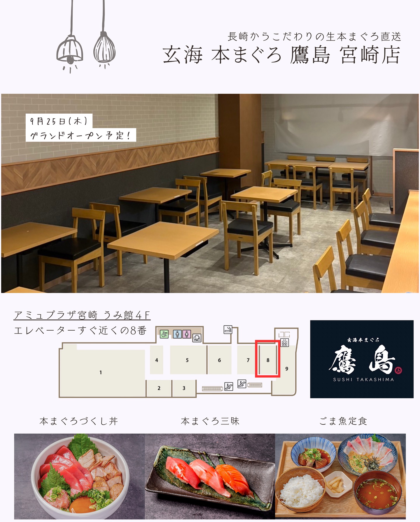Images 本まぐろ鷹島 宮崎店 sushi Takashima