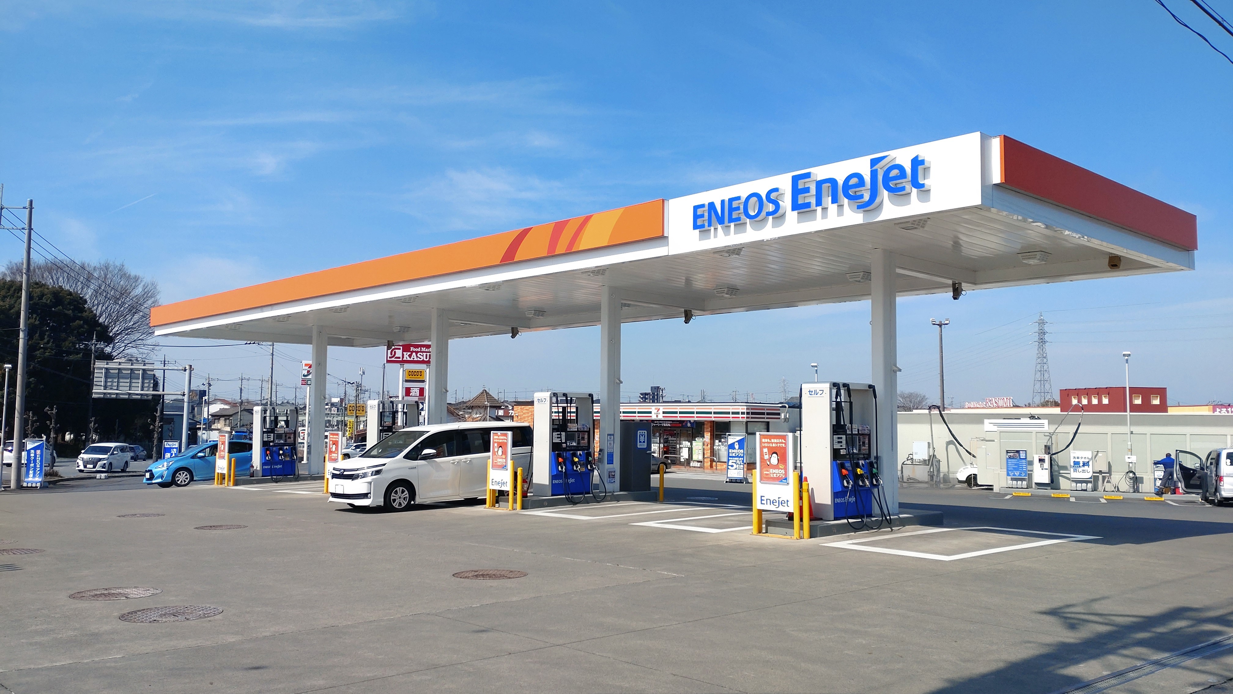 Images ENEOS 古河原町SS（ENEOSモビリニア）