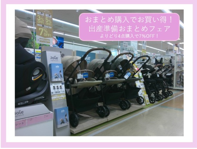 エイスクエア草津店｜ベビー用品・マタニティ用品のアカチャンホンポ
