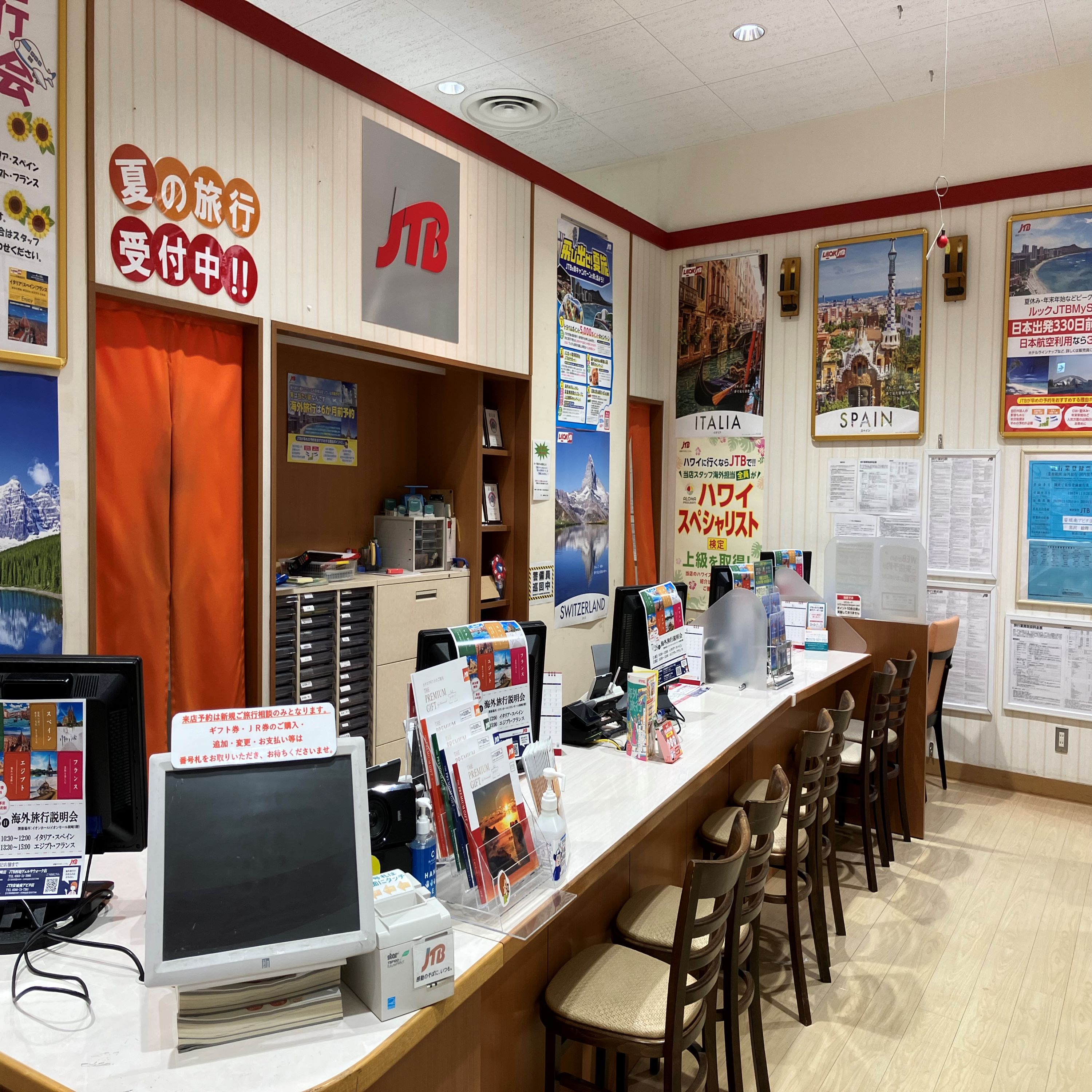 Images JTB 安城南アピタ店