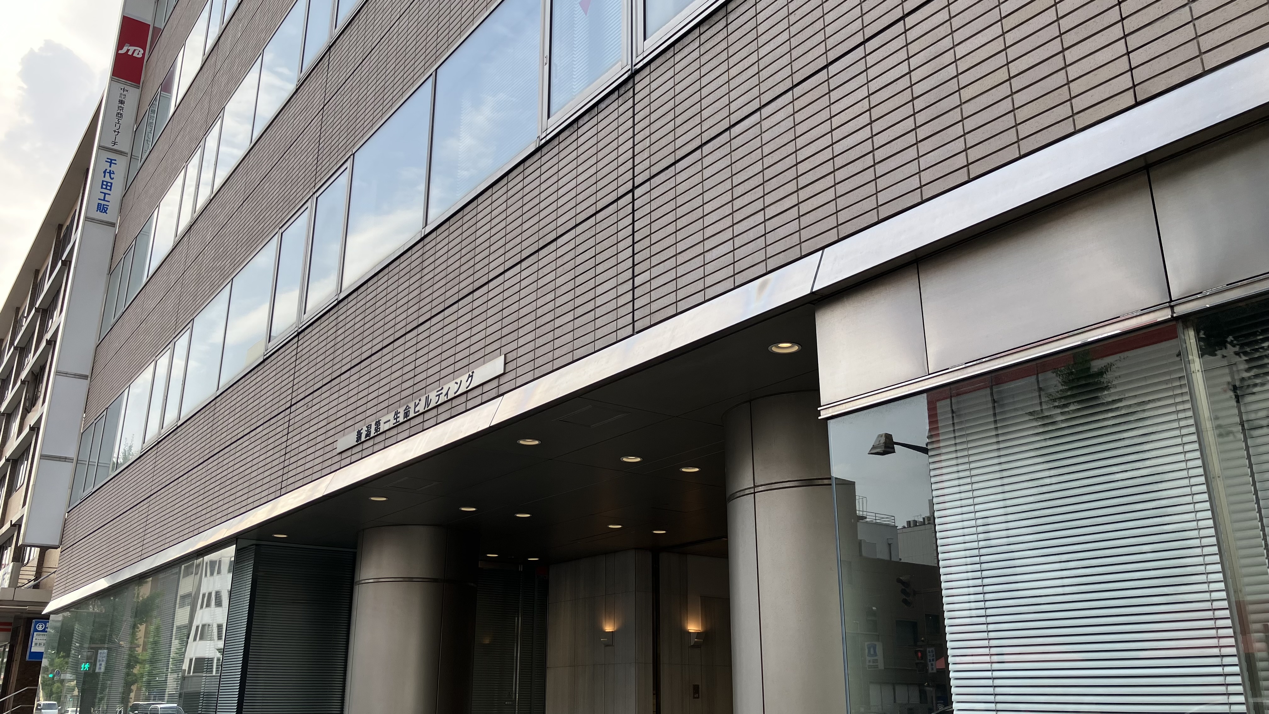 Images JTB 新潟支店 トラベルデスク新潟