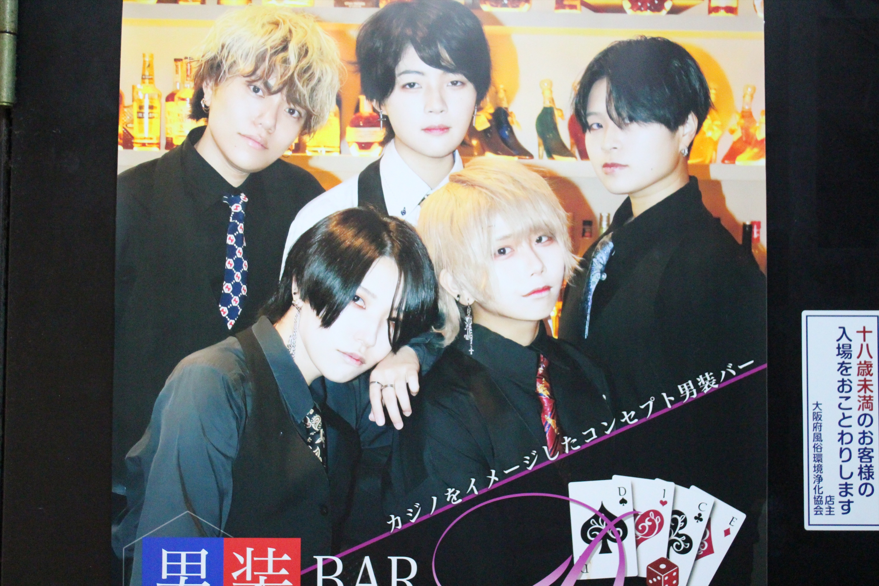 Images 男装Bar Dice