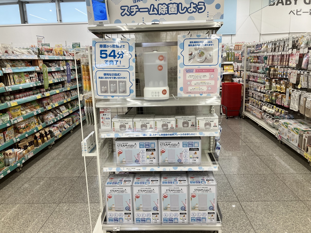 ニューポートひたちなか店｜ベビー用品・マタニティ用品のアカチャンホンポ