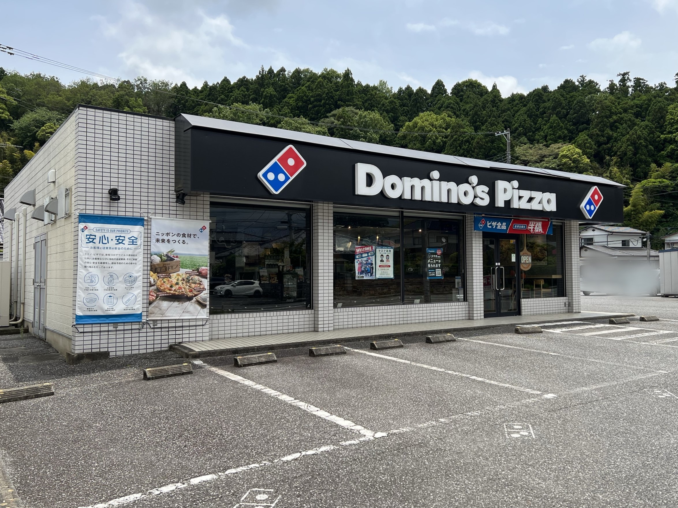 Images ドミノ・ピザいわき小島店