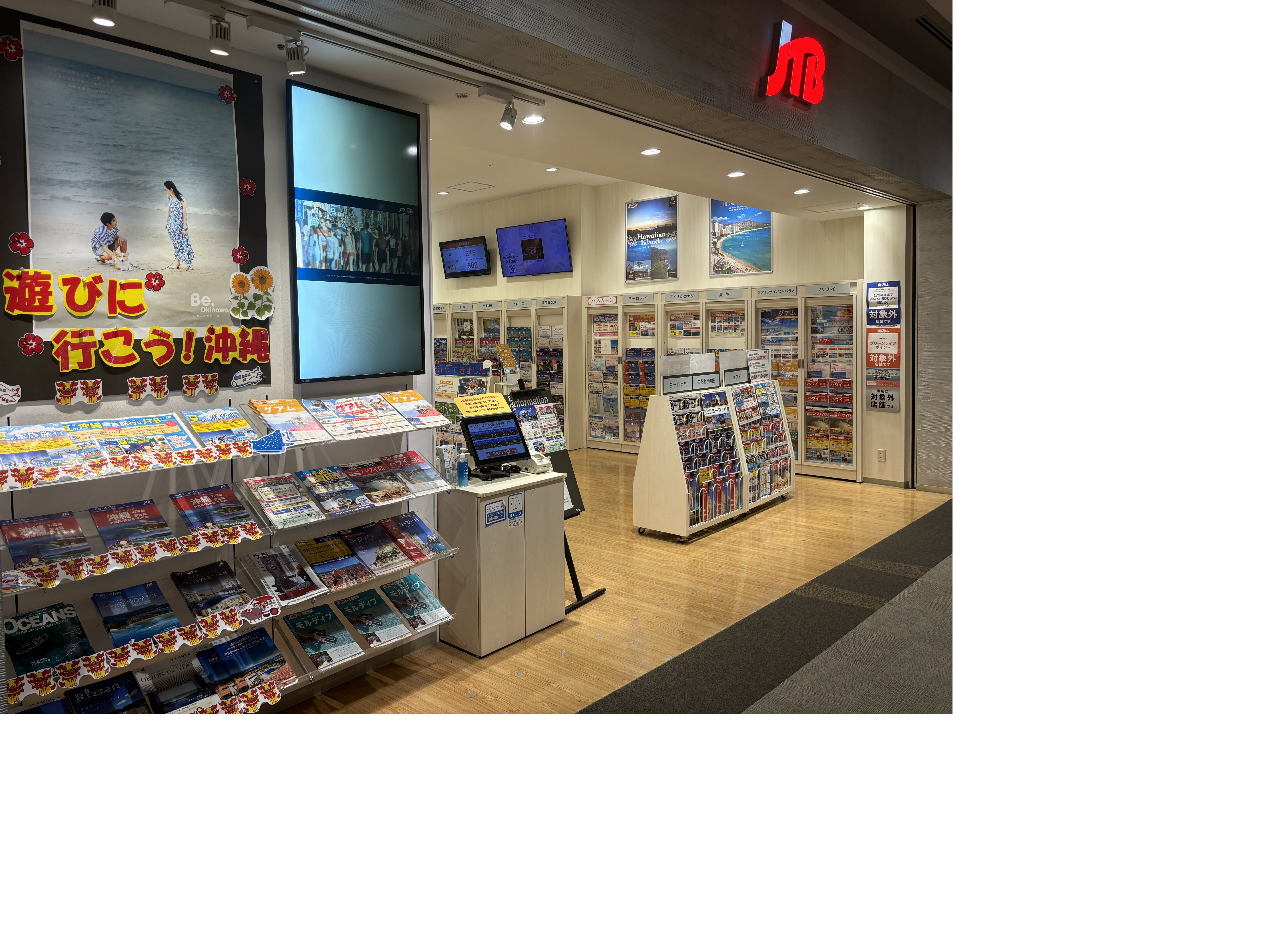 Images JTB ららぽーと海老名店