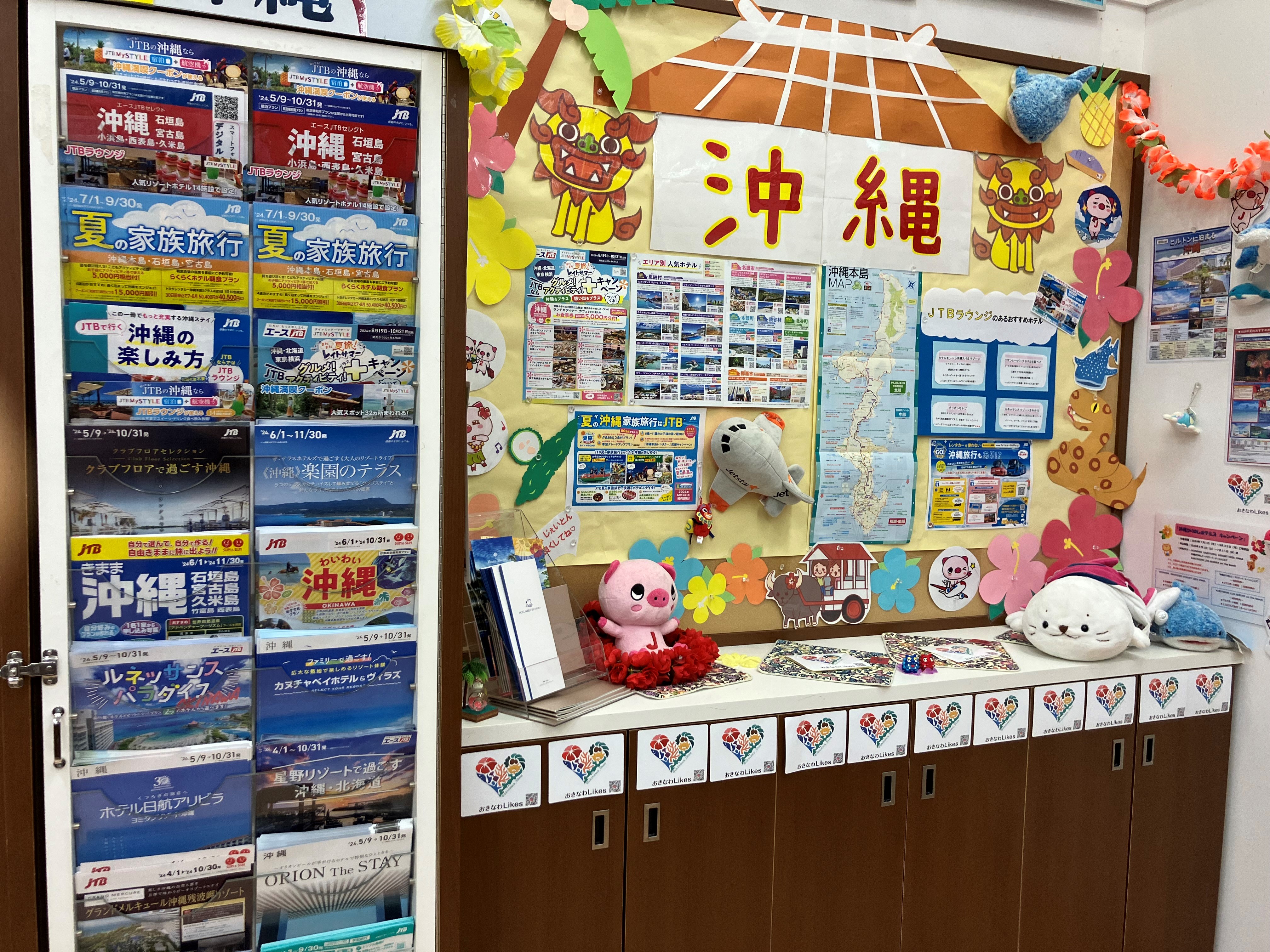 Images JTB イオンモール大和郡山店