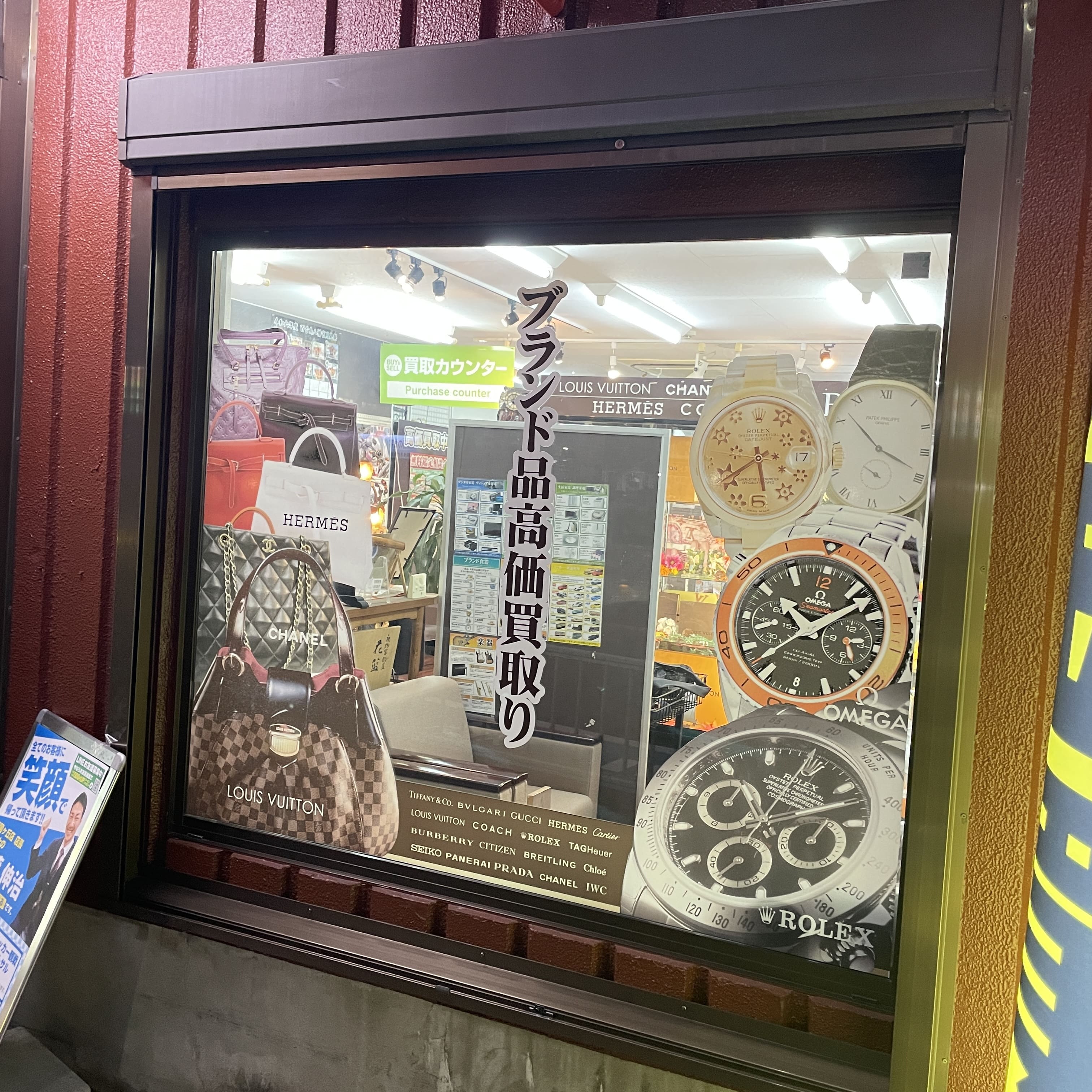 Images リサイクルマート堺三国ヶ丘店
