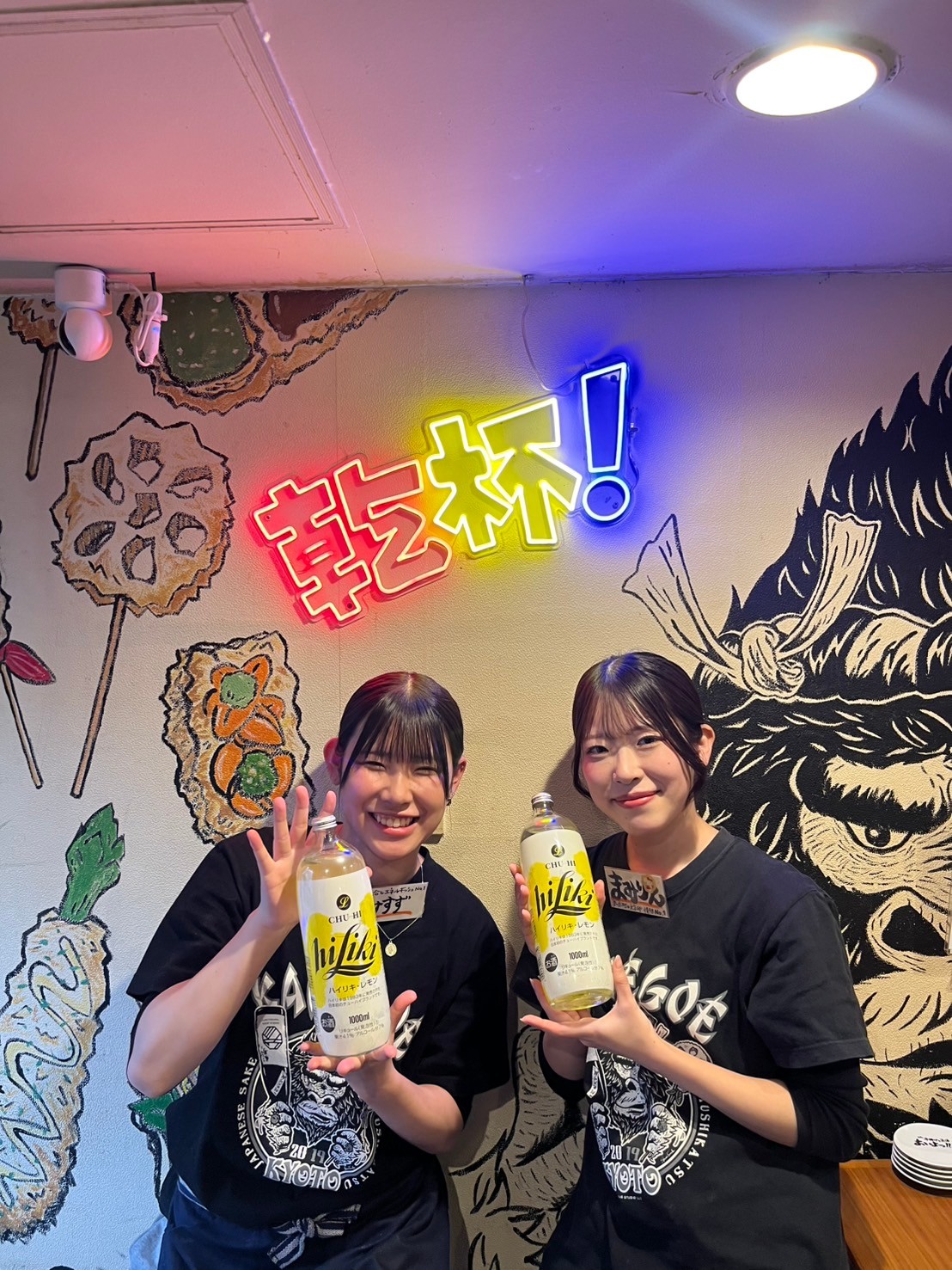Images あいよっ！丸太町府庁前店