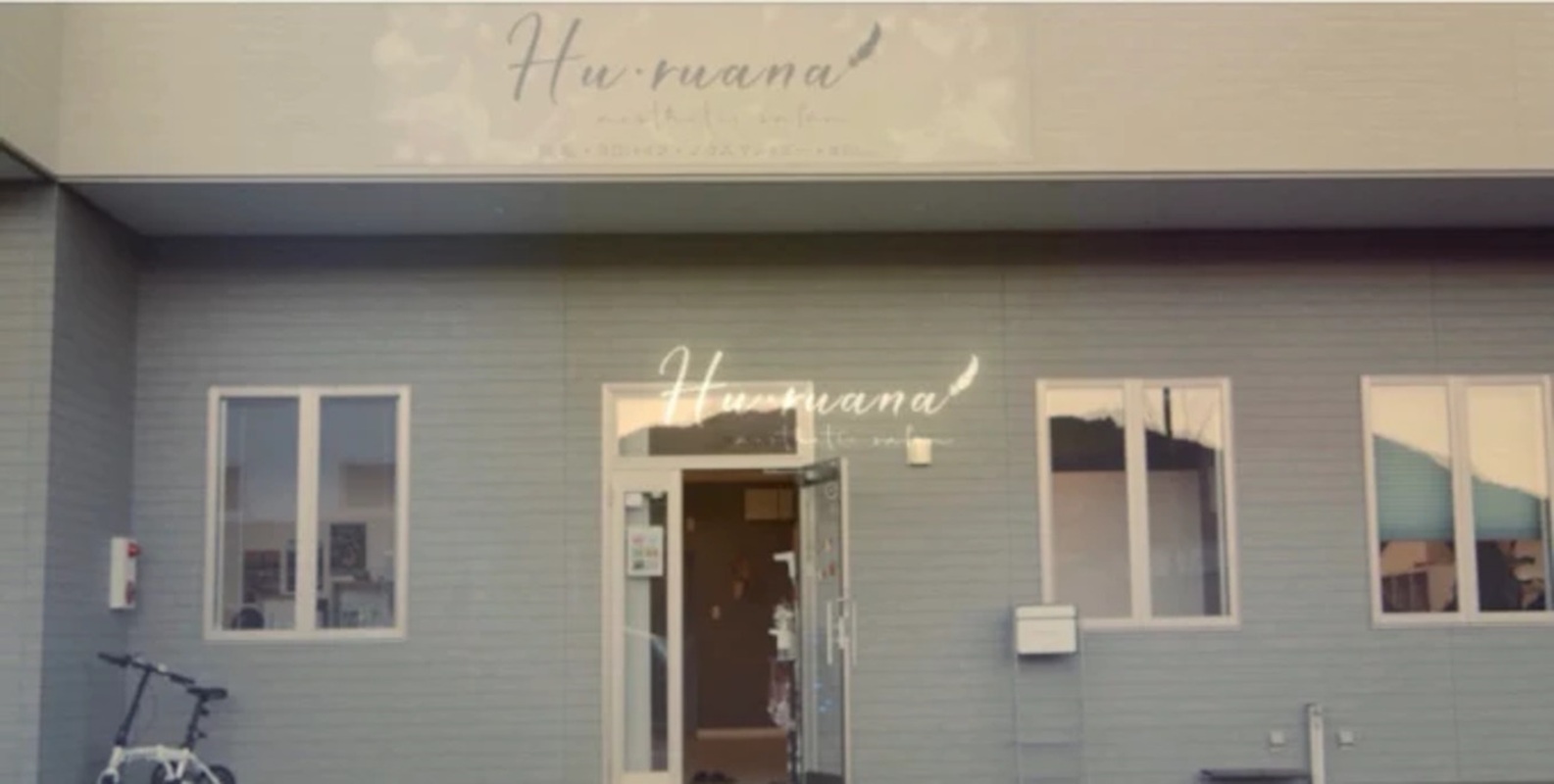 Images Hu・ruana aesthetic salon（フ・ルアナ エステティックサロン）