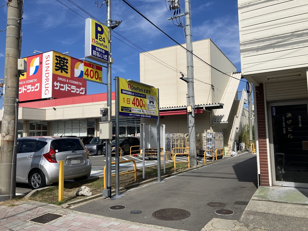 Images ONE PARK北助松