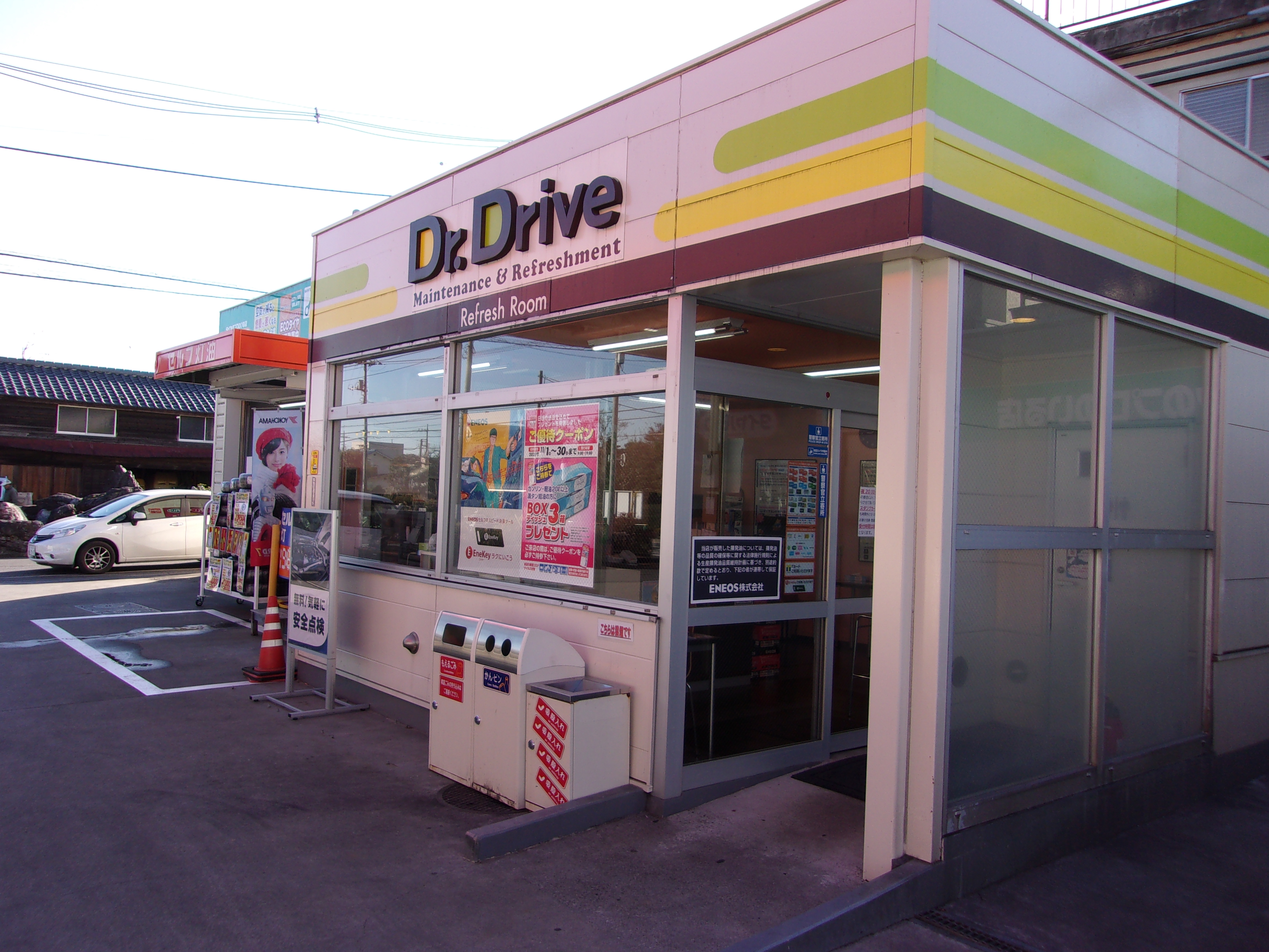 Images ENEOS Dr.Driveセルフ青梅店(ENEOSフロンティア)