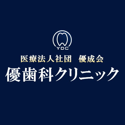 優歯科クリニック Logo
