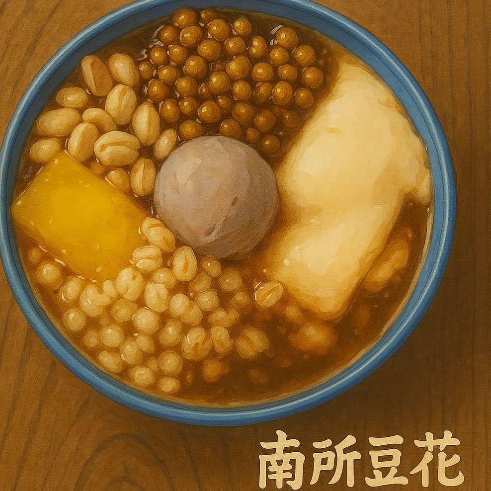 Images 南所豆花