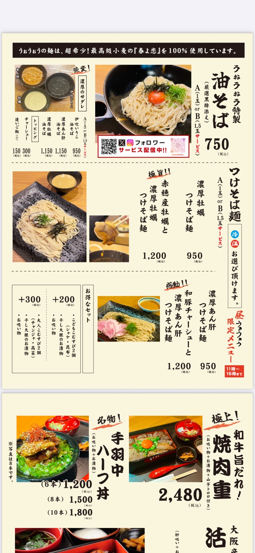 Images 和牛焼肉と海鮮焼 焼肉うぉうぉう 本町