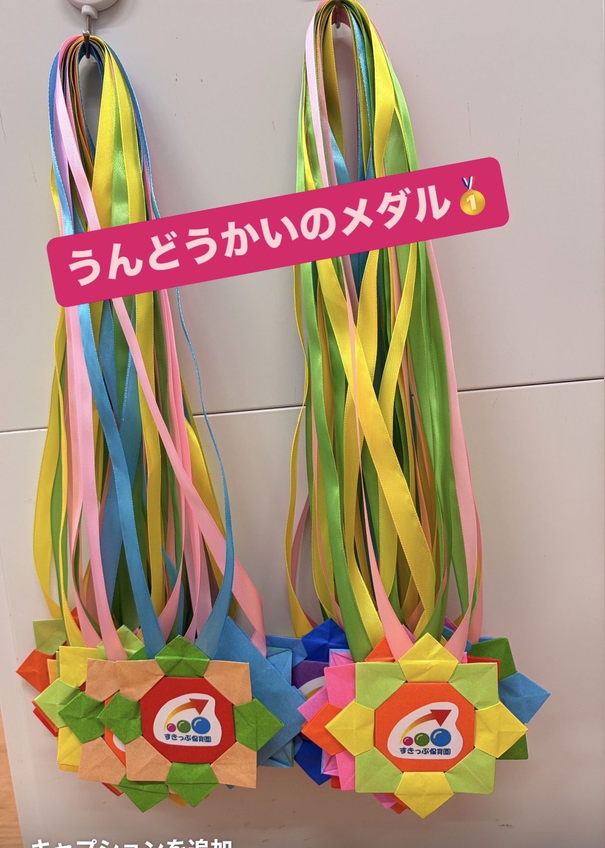 Images 千石すきっぷ保育園