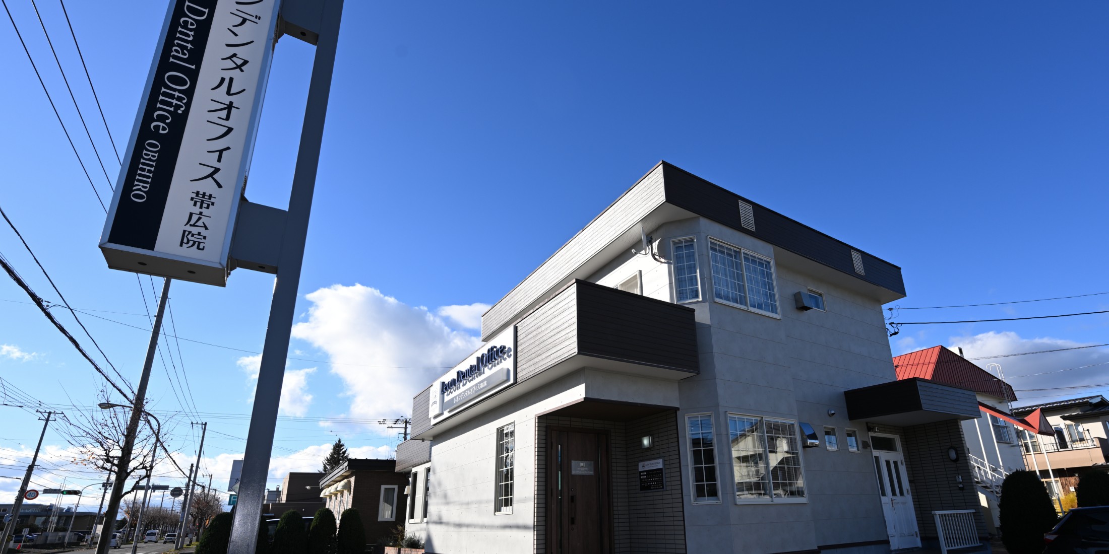 Images レオンデンタルオフィス帯広院