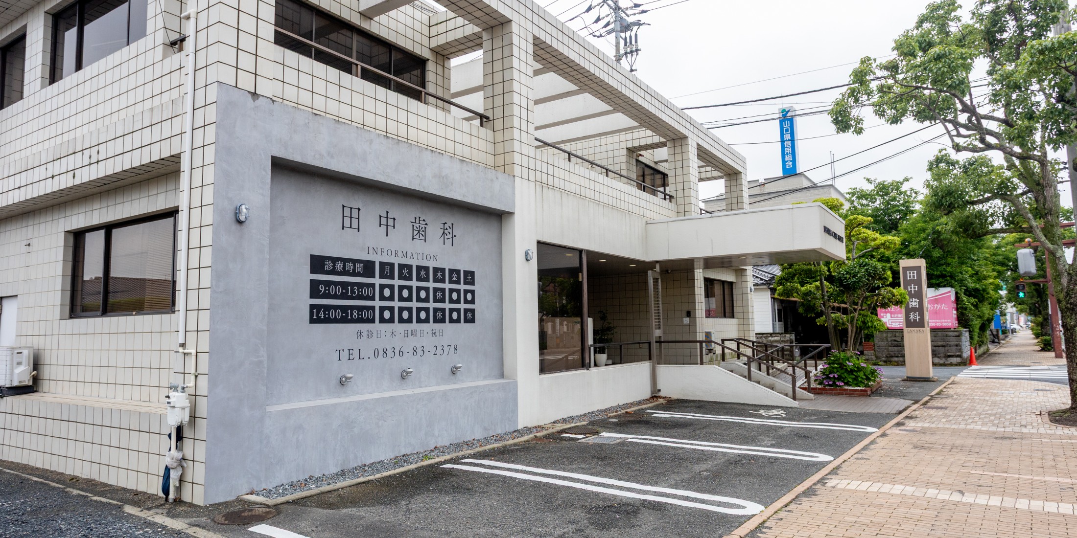 Images DENTAL CARE PLACE 田中歯科医院