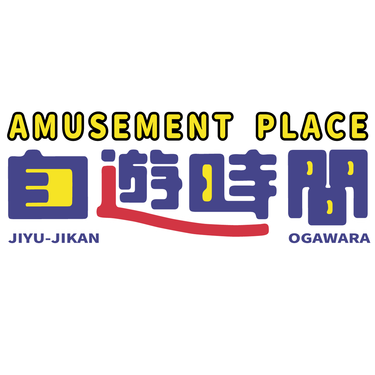 自遊時間 大河原店 Logo