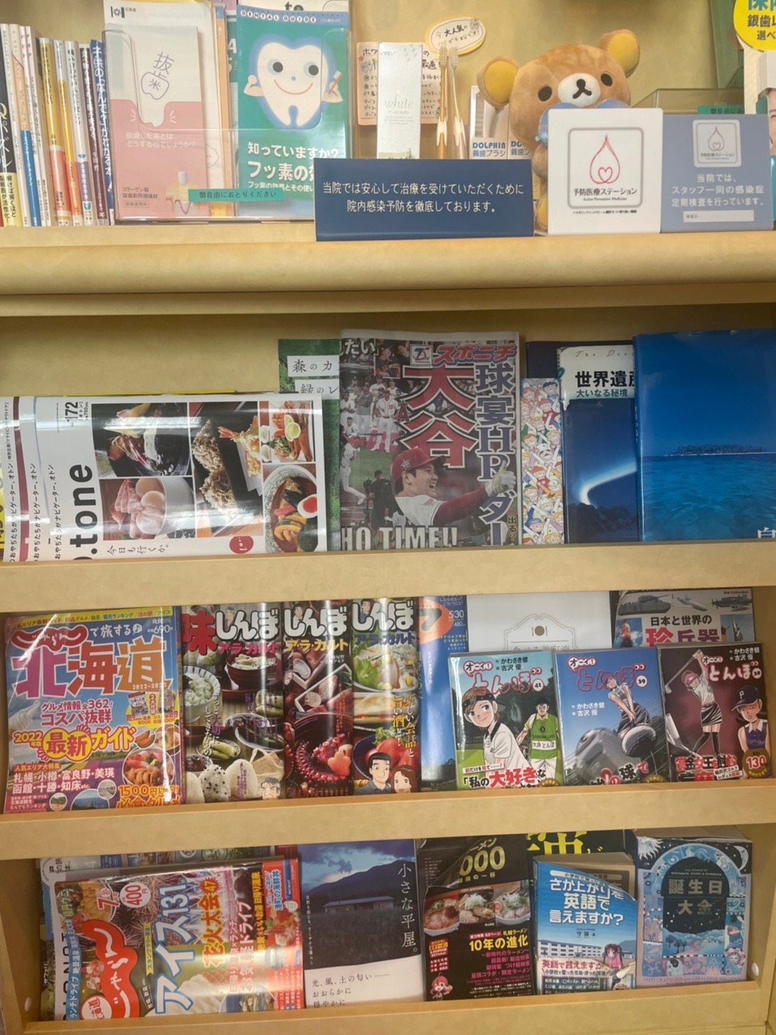 Images いしかわ歯科クリニック