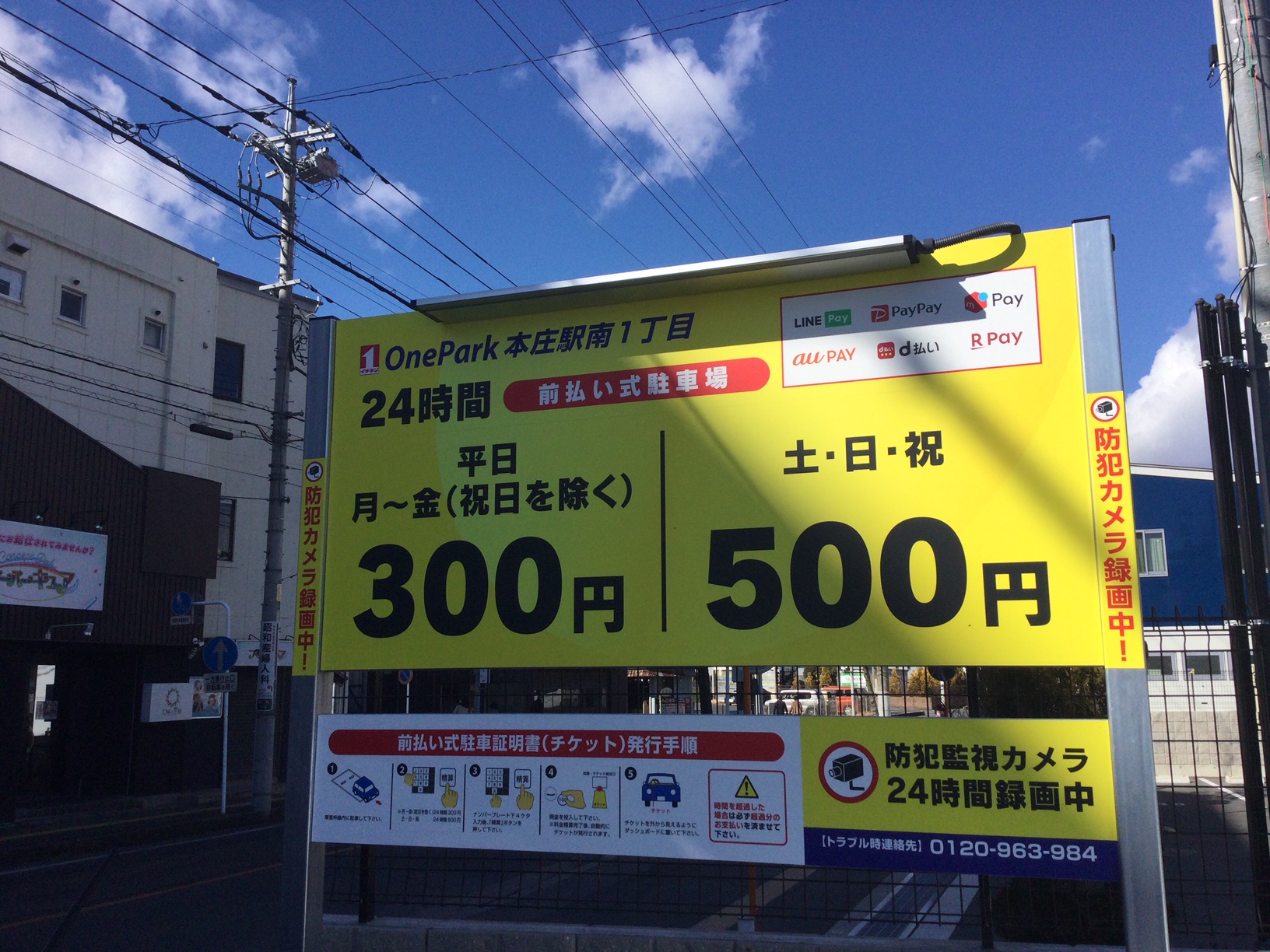 Images ONE PARK本庄駅南1丁目