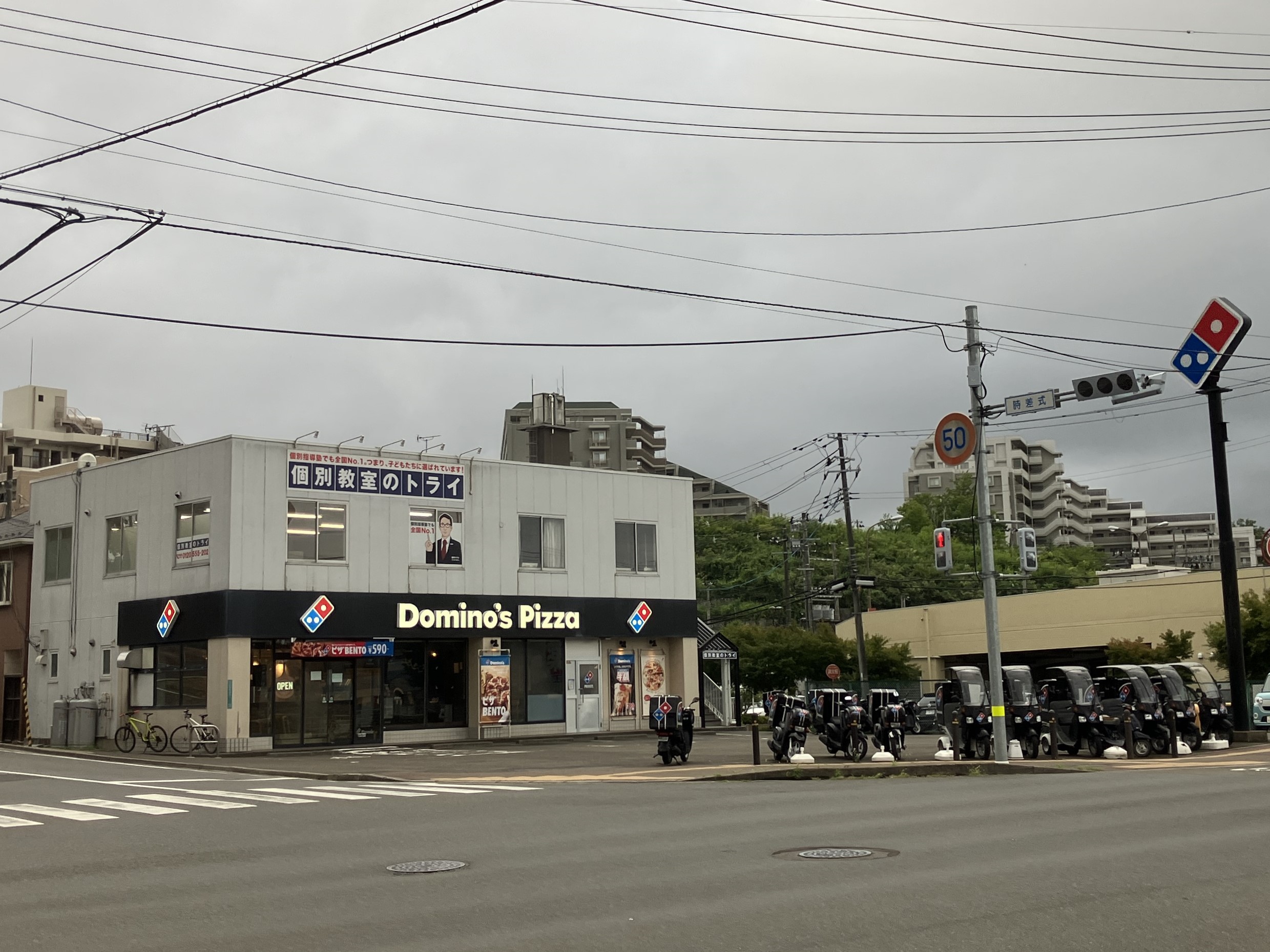 Images ドミノ・ピザ泉八乙女店