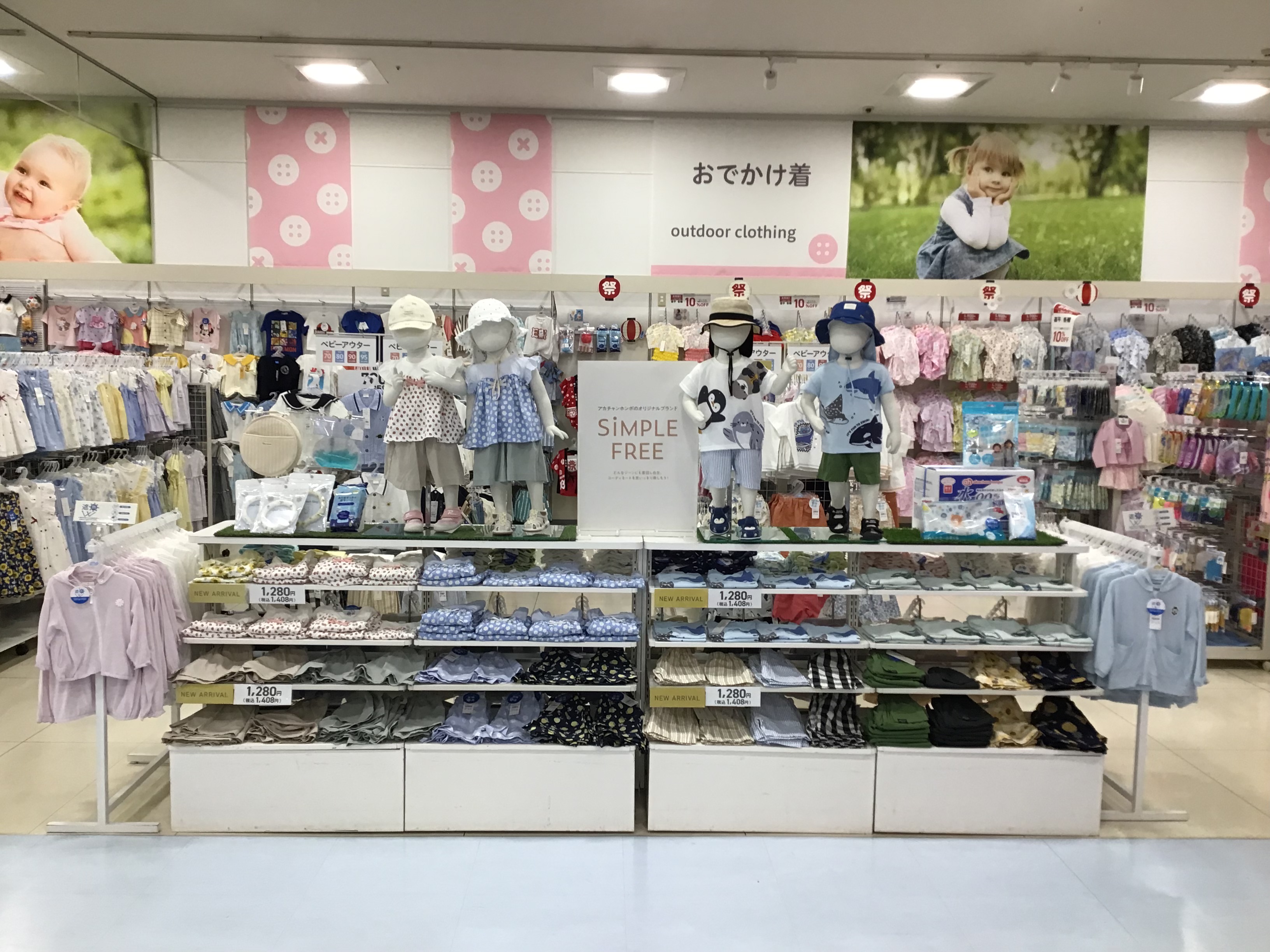 アリオ亀有店｜ベビー用品・マタニティ用品のアカチャンホンポ