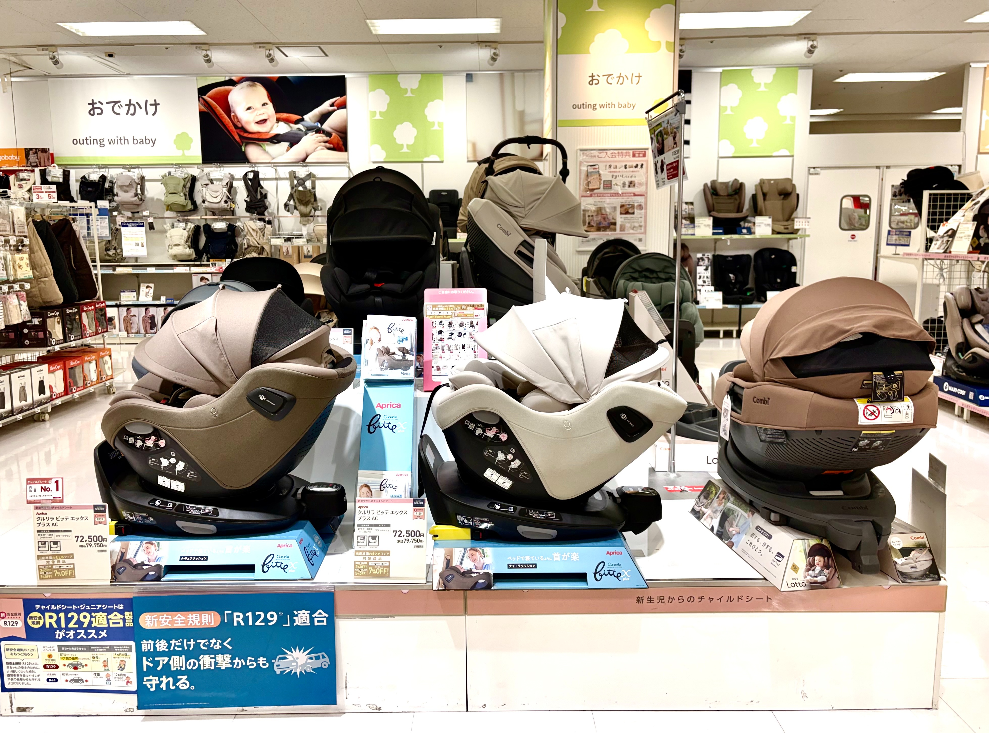 アリオ葛西店｜ベビー用品・マタニティ用品のアカチャンホンポ